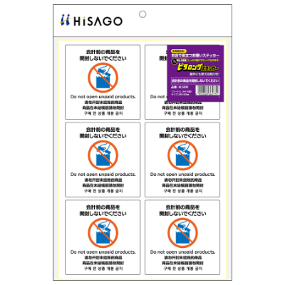 はがせる！ピタロングステッカー ここに座り込まないでください A4 2面