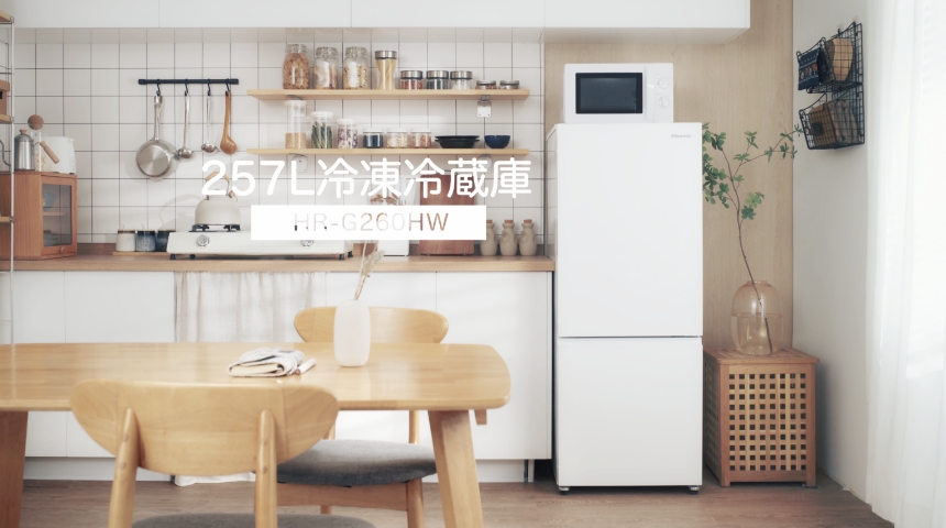 HR-G260HW | ハイセンスジャパン株式会社