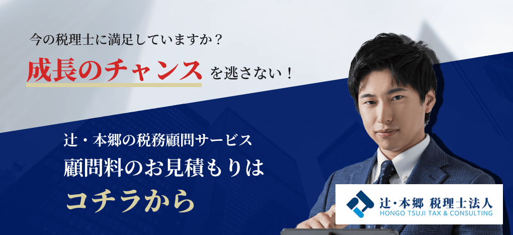 重加算税の税率は？税務調査で指摘されたときのリスクや対応も確認