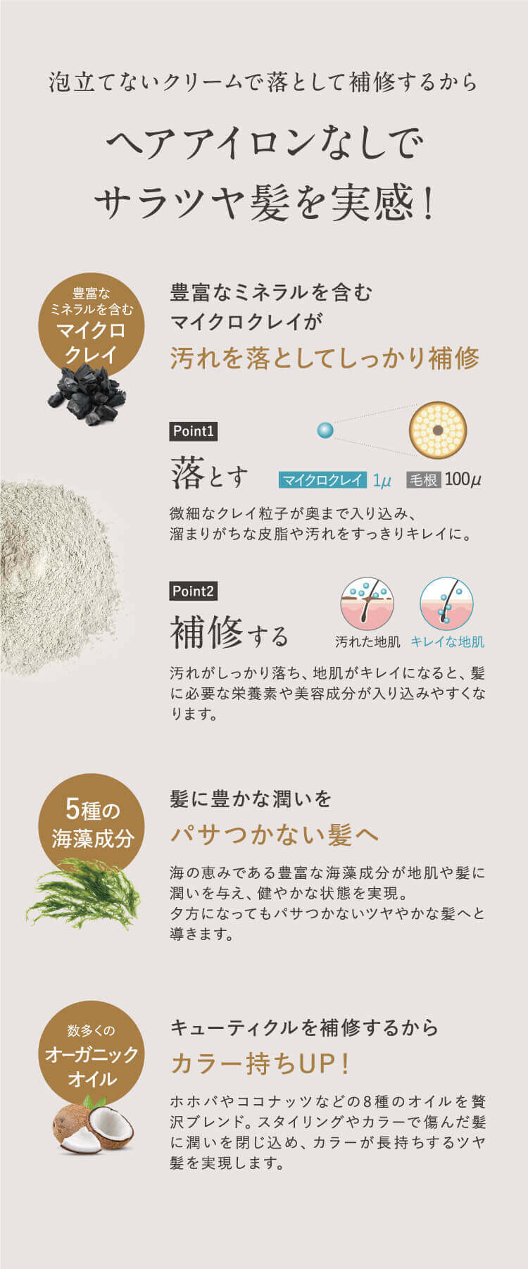 cocone クレイクリームシャンプー モイスト 詰め替え - はぐくみ公式サイト