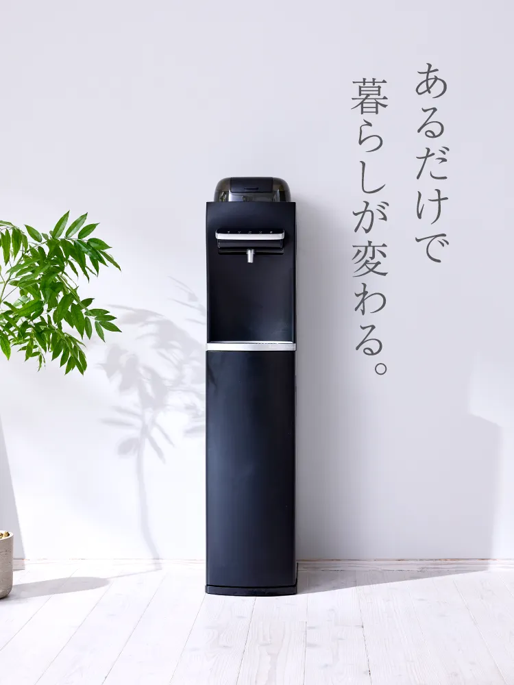 公式】ハミングウォーター（Humming water）｜ウォーターサーバー の