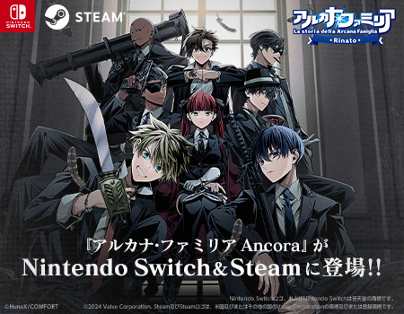 アルカナ・ファミリア －La storia della Arcana Famiglia－