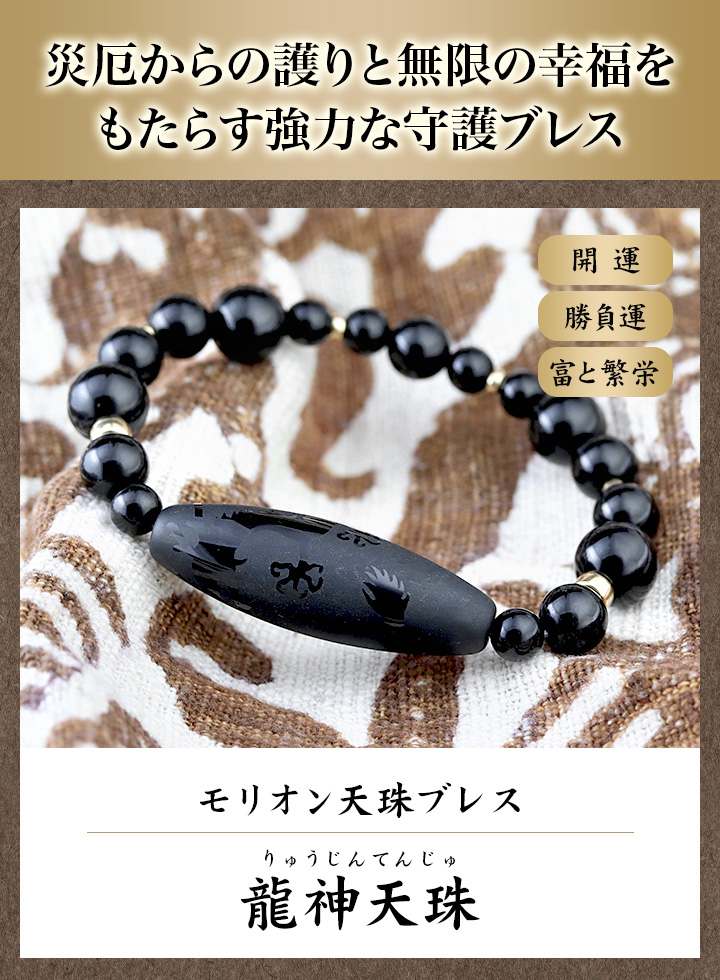 28 32 レア物 観音様 裏に天然の目玉 天珠 天然石 御守り