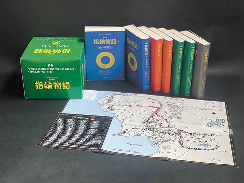 最新版 指輪物語(全7巻セット） | 株式会社評論社