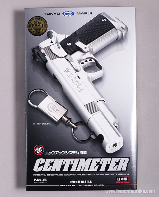 センチメーターマスター 【ハイグレード／ホップアップ】 東京マルイ