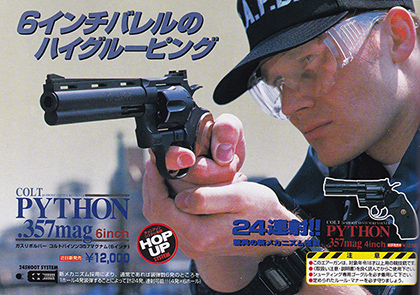 スミス＆ウェッソン M19 6インチ 東京マルイ ガスガン エアガンレビュー