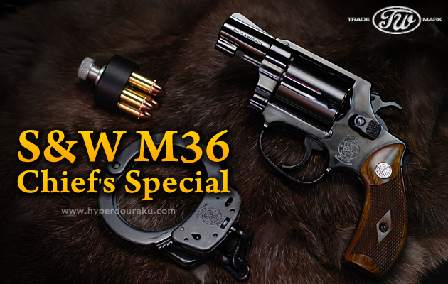 S&W M36 チーフスペシャル 2インチ スチールフィニッシュ タナカ
