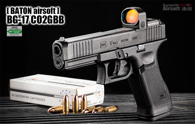 BATON airsoft ガスガン BG-17 CO2GBB エアガン レビュー | バトン
