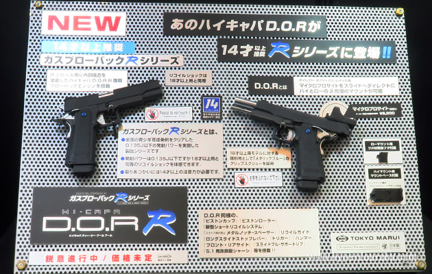 東京マルイ フェスティバル 2024 新製品 M1851ネイビー、SG553+、20式