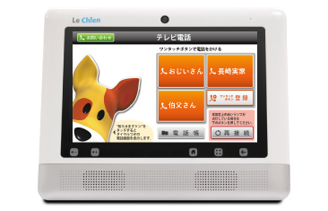 LeChien（ルシアン）とは | 株式会社 アイ・コミュニケーション