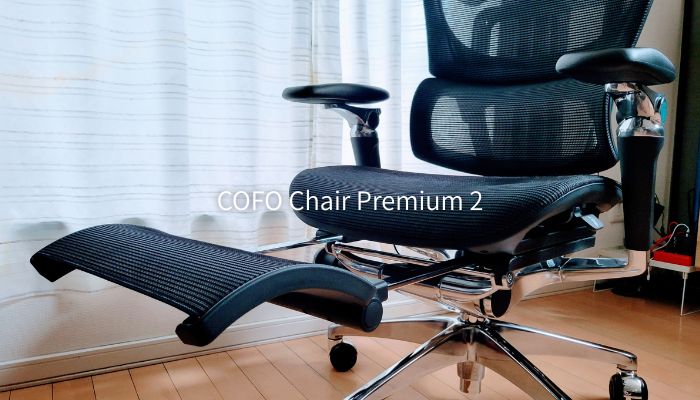 リニューアルした COFO Chair Premium 2 先行レビュー｜Makuake