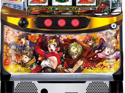 第四弾全員集合パネルが「パチスロ甲鉄城のカバネリ」に仲間入り