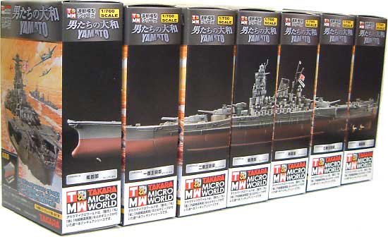 タカラ 男たちの大和/YAMATO (A-150計画） マイクロワールド 連斬模型