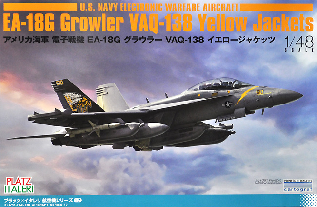 プラッツ アメリカ海軍 電子戦機 EA-18G グラウラー VAQ-138 イエロー