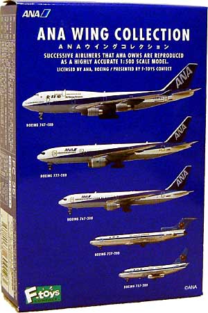 ANA ウイングコレクション ANA ウイングコレクション エフトイズ (F TOYS)