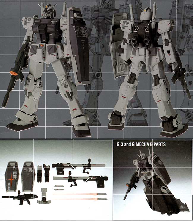 バンダイ RX-78-3 ガンダム Ver.Ka with G-ファイター (G-3 バージョン