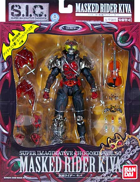 S.I.C. 仮面ライダーキバ バンダイ キャラクタートイ事業部