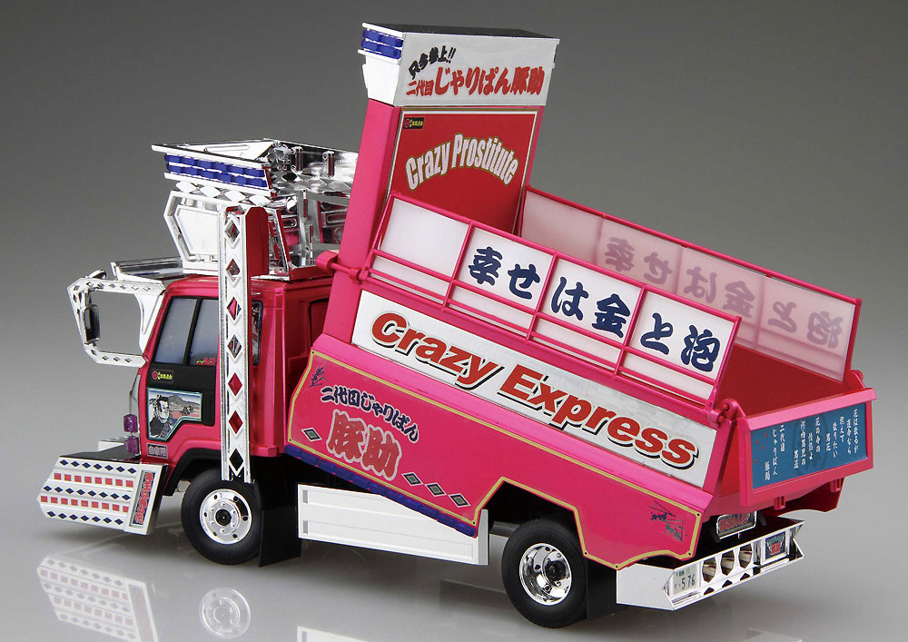 アオシマ 二代目 じゃりぱん豚助 (4t深ダンプ) 1/32 バリューデコトラ