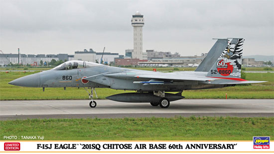 1/72 飛行機 限定生産 F-15J イーグル 201SQ 千歳基地60周年記念