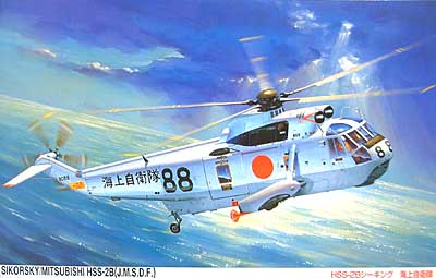 AIR CRAFT （シリーズH） HSS-2B シーキング 海上自衛隊 (対潜型/ふじ