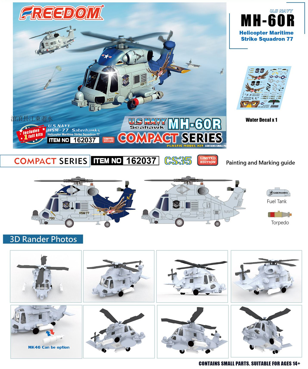 キティホークモデル1/35 MH-60R HSM-78 完成品 改造模型 キティホーク