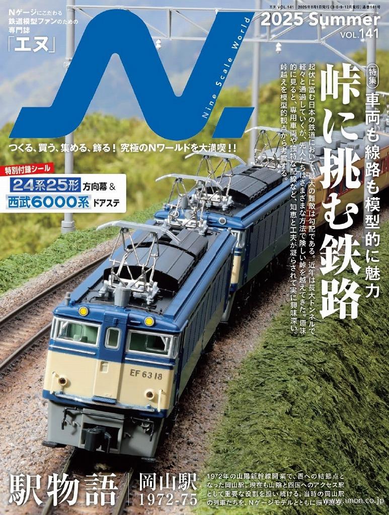 阪急6000系（神戸線・旧塗装・6014編成）基本6両 | 鉄道模型