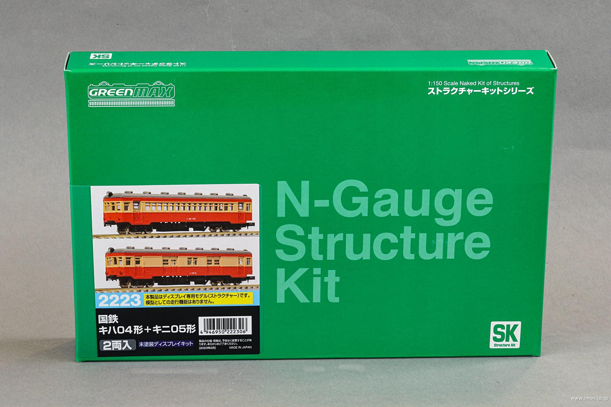 2223 キハ04＋キニ05 キット | 鉄道模型店 Models IMON