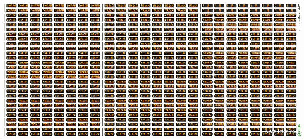 J8221Et 221系 行先表示 奈良 T社用 | 鉄道模型店 Models IMON