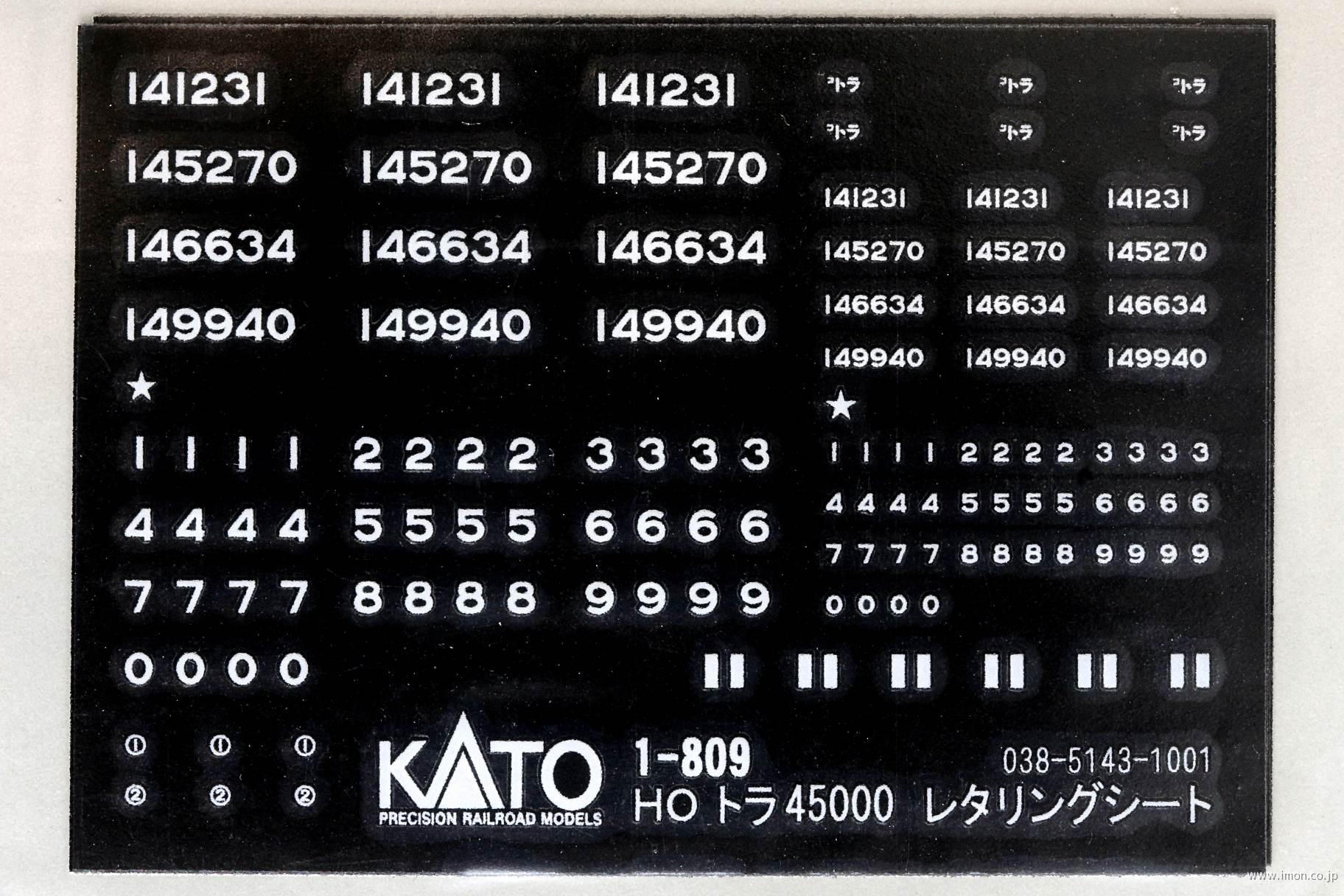 1－809J トラ45000 レタリングシート | 鉄道模型店 Models IMON