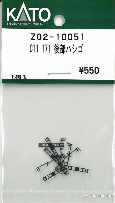 Z05F2464 スハフ14 ジャンパ栓（茶） | 鉄道模型店 Models IMON