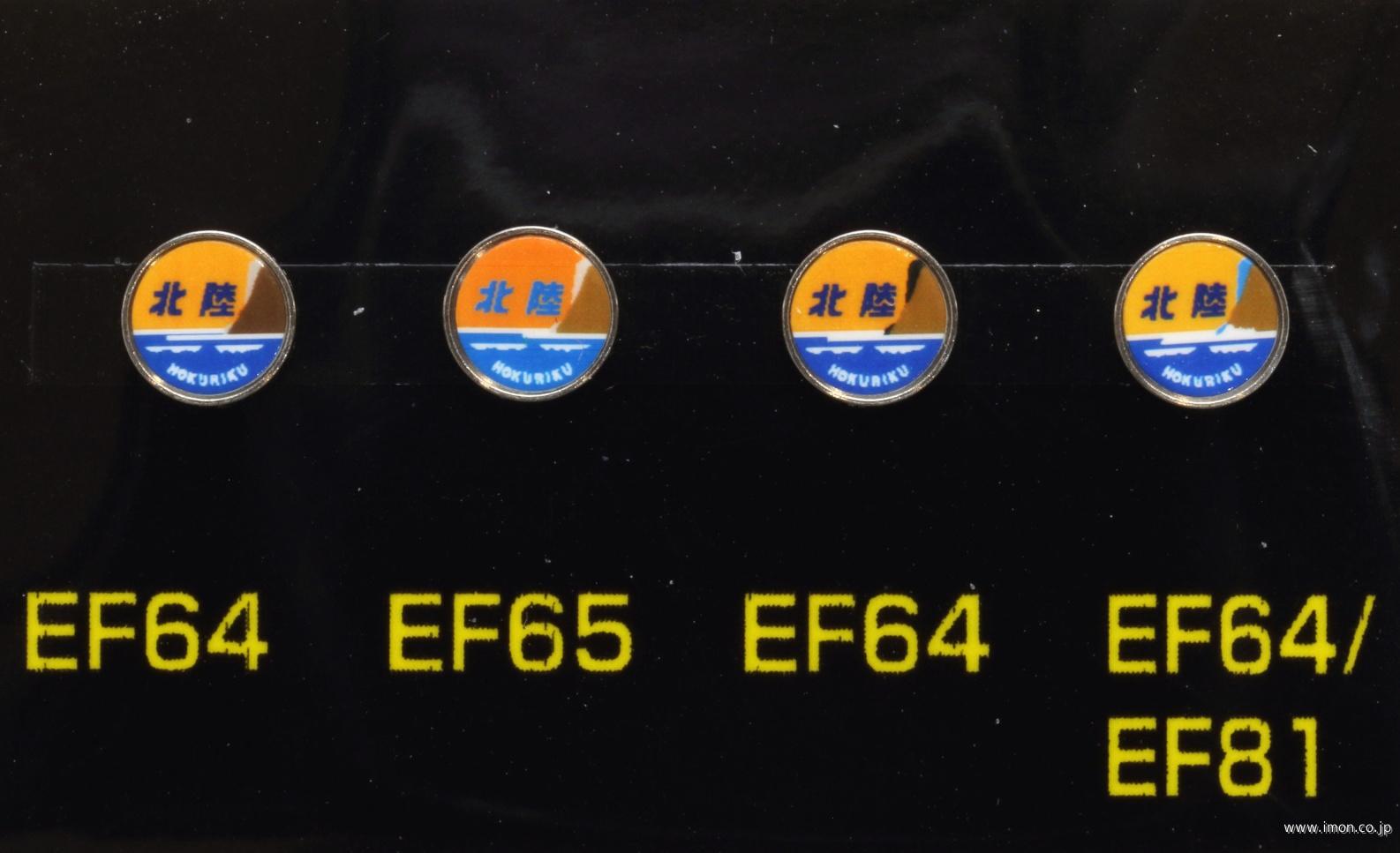 S7103 機関車用ヘッドマーク | 鉄道模型店 Models IMON