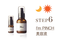 アイムピンチ美容液 | ピンチ肌化粧品お試し926円（税別）