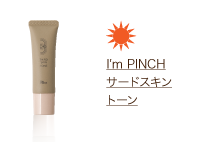 I'm PINCHサードスキン |明日から、もっと自分のお肌を楽しめる！I'm