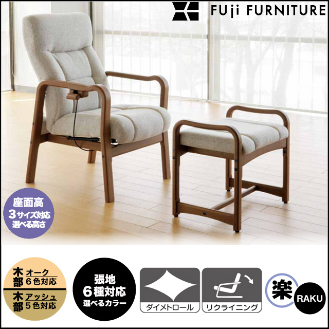 FUJI FURNITURE〗P04390 座面高選べる パーソナルチェア – 家具の