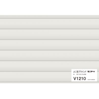 V1210 マットクールホワイト（ツヤ消） | セレーノフィット25 遮熱