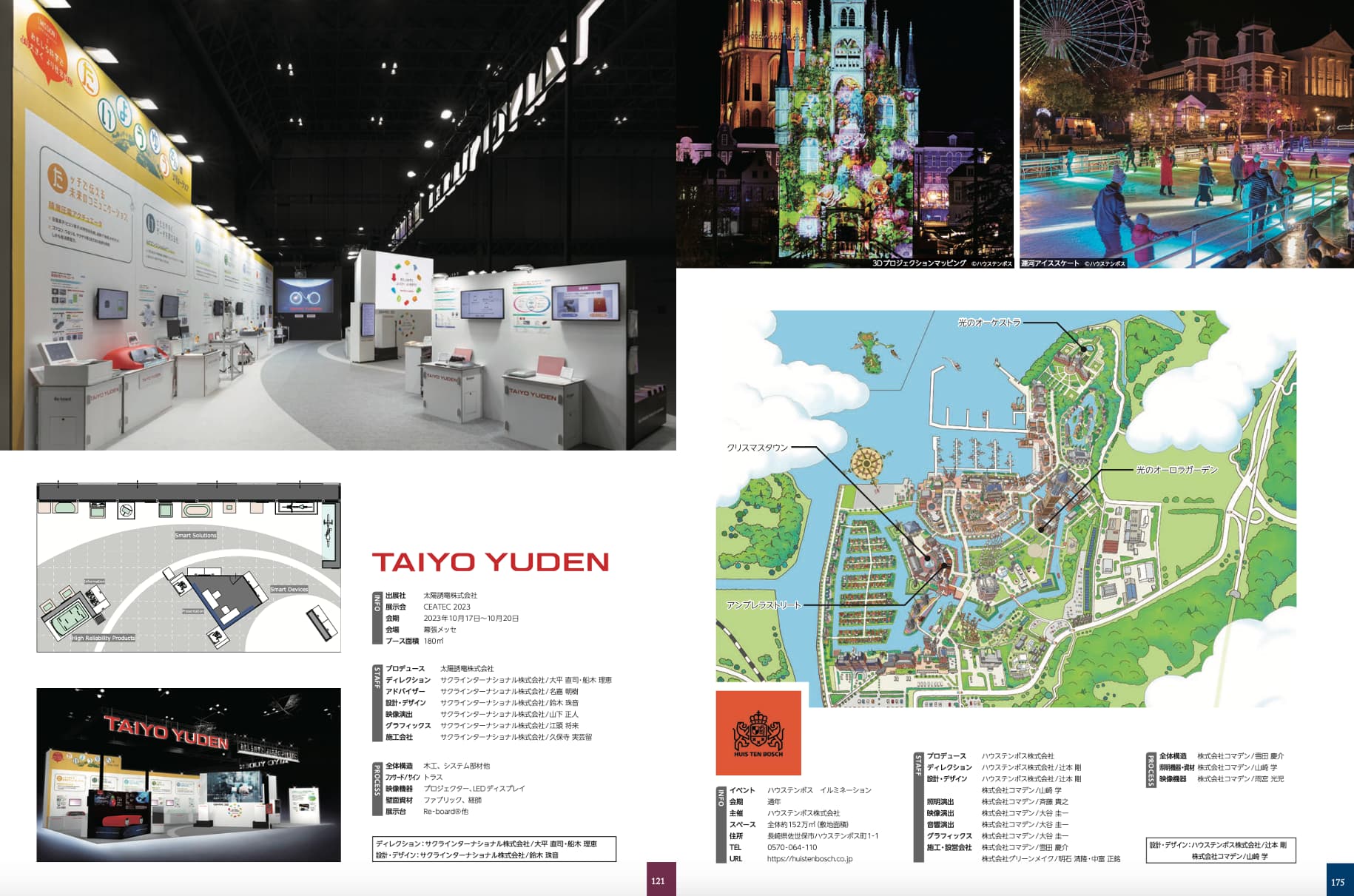 BOOTH DESIGN SPACE&ILLUMINATION│インタークロス・コミュニケーションズ