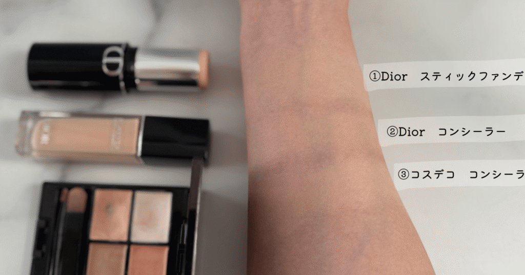 毛穴落ちする？Diorスティックファンデが最高だった！口コミレビュー