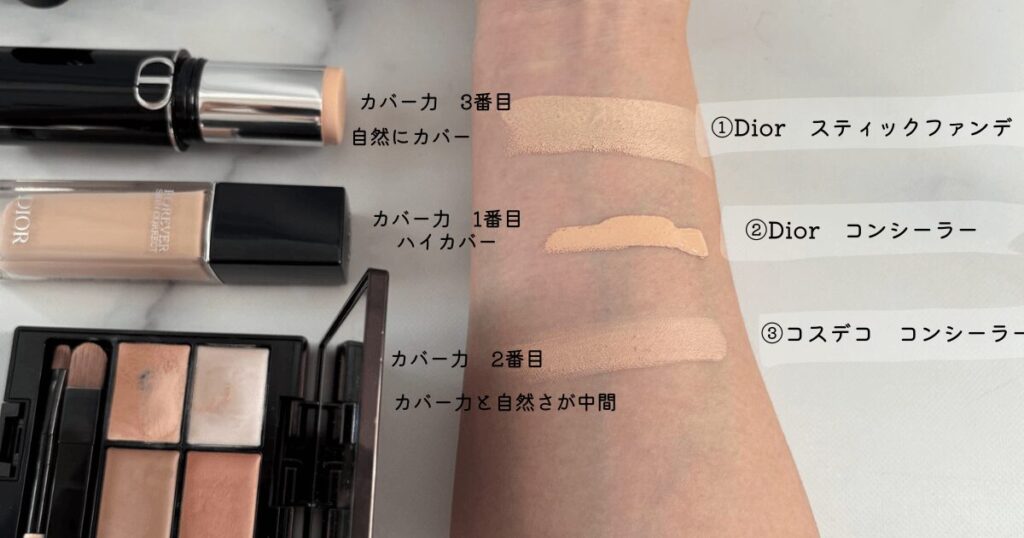 毛穴落ちする？Diorスティックファンデが最高だった！口コミレビュー