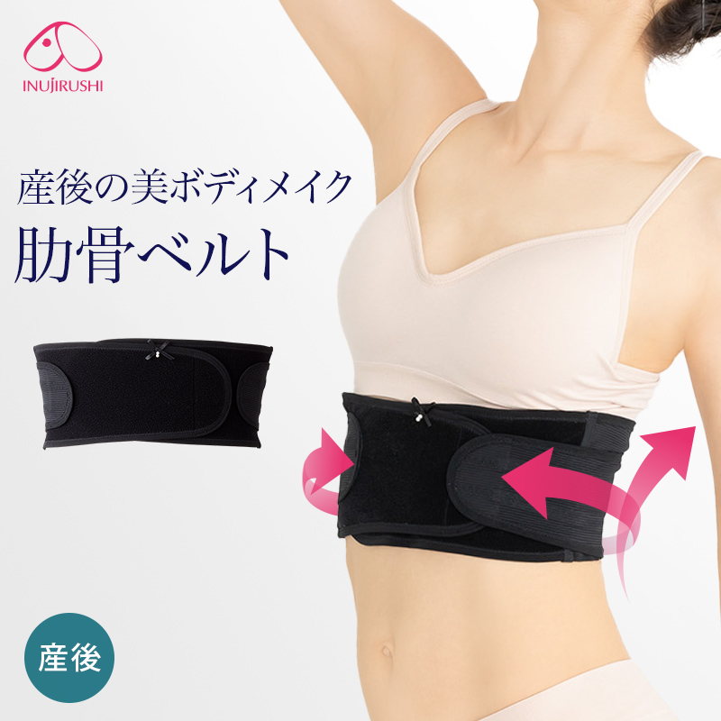 美ボディメイク 肋骨ベルト N2700 ｜マタニティウェア 授乳服