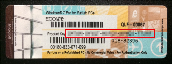 Windows7ライセンス認証の設定方法について｜インバースネットの