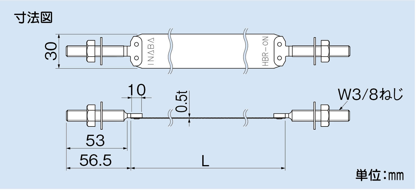 HBR】配管自在バンド | 製品情報 | 因幡電工 INABA DENKO（因幡電機産業）