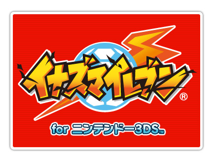 収録作品 イナズマイレブン | イナズマイレブン1・2・3!! 円堂守伝説