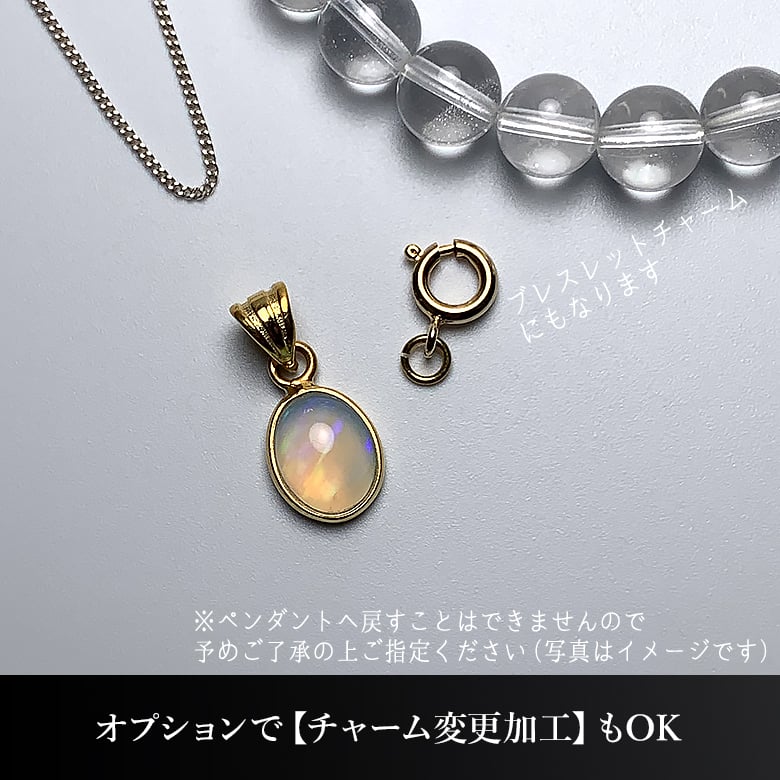 エチオピアオパールペンダントトップ（シルバー925/ゴールドメッキ