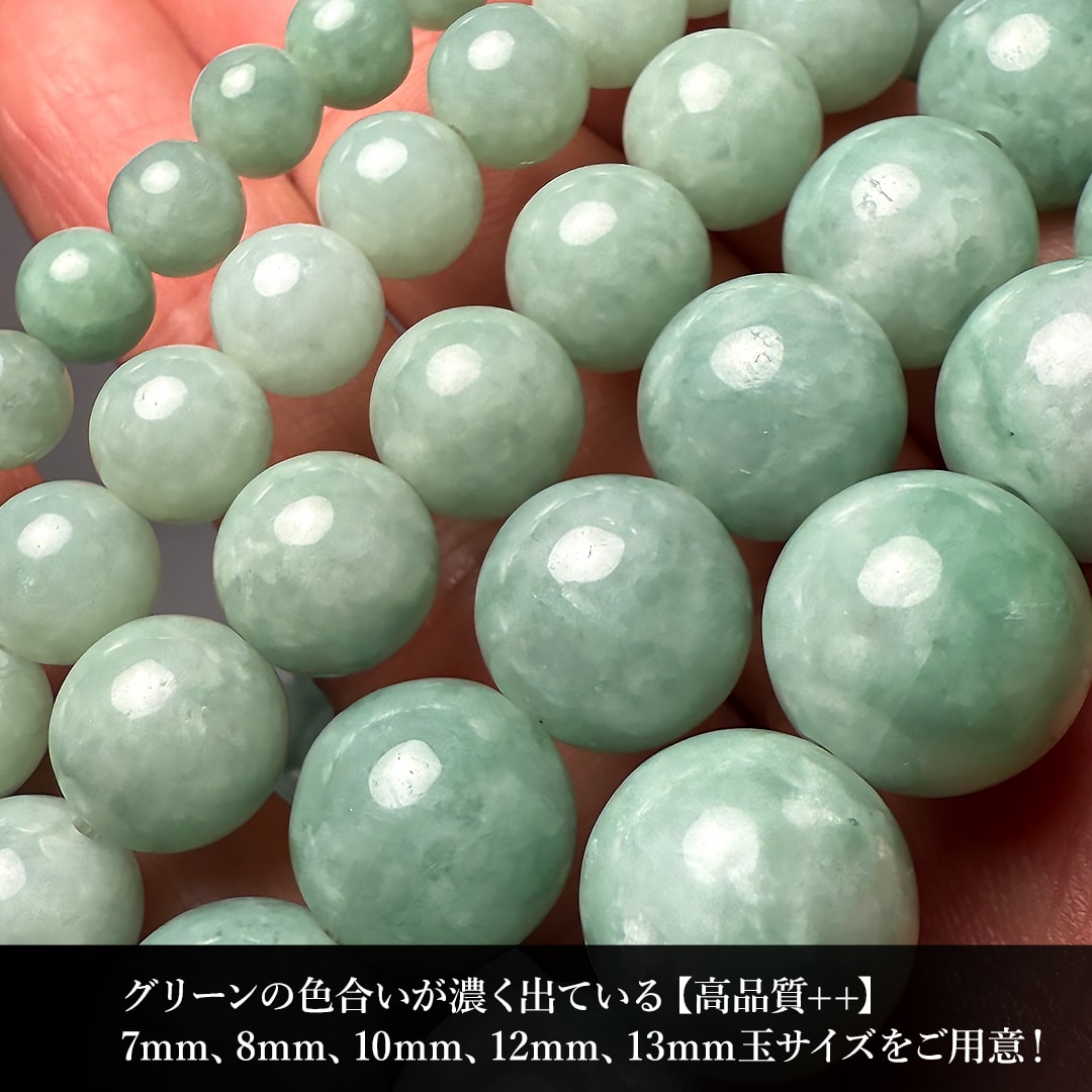 セミオーダー/本数限定]高品質++ミャンマー産本翡翠ブレスレット（約