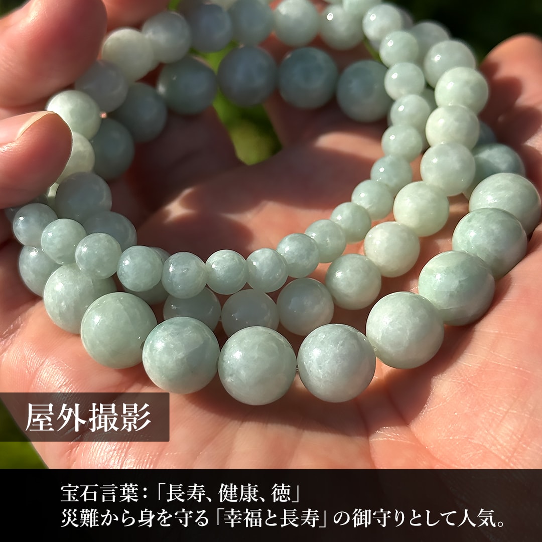 セミオーダー]ミャンマー産本翡翠ブレスレット（約10mm玉） - 埼玉県