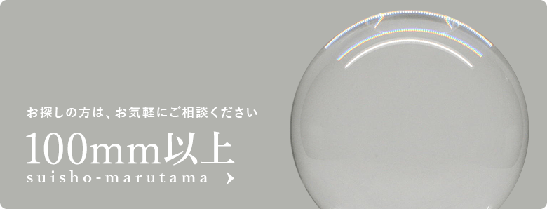 天然無垢水晶 - 埼玉県吉川市の天然石専門店・水晶パワーストーン通販