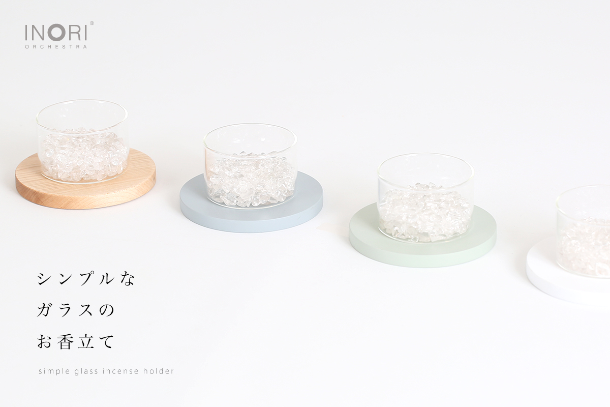 NEW】「シンプルなガラスのお香立て」が新登場しました。