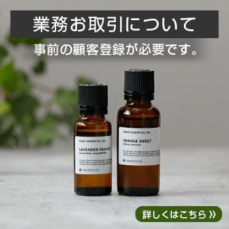 公式】アロマテラピー専門店 ｜ インセント（エッセンシャルオイル