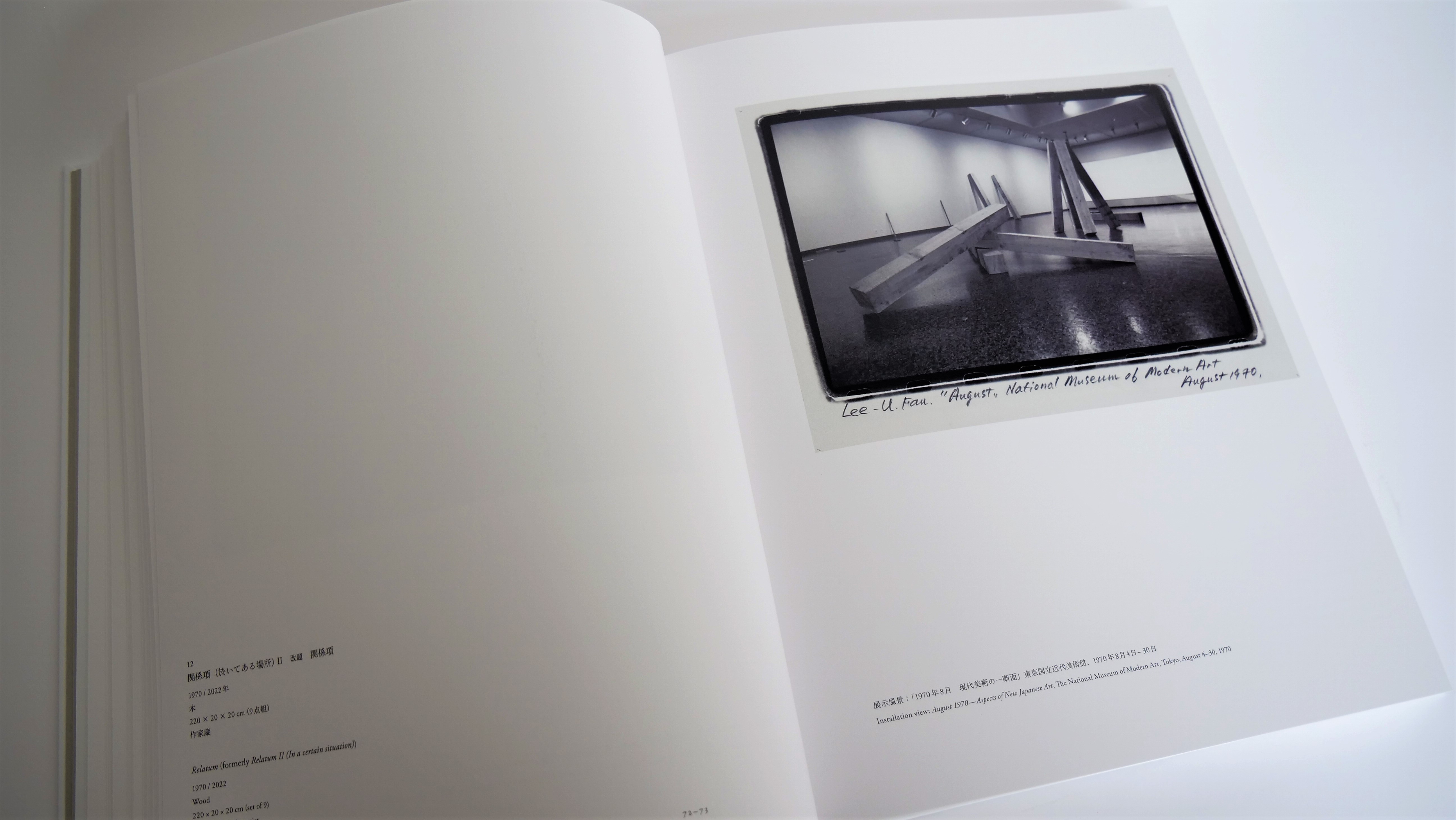 もの」派を代表するアーティスト・李禹煥、展覧会公式図録。作品に命を