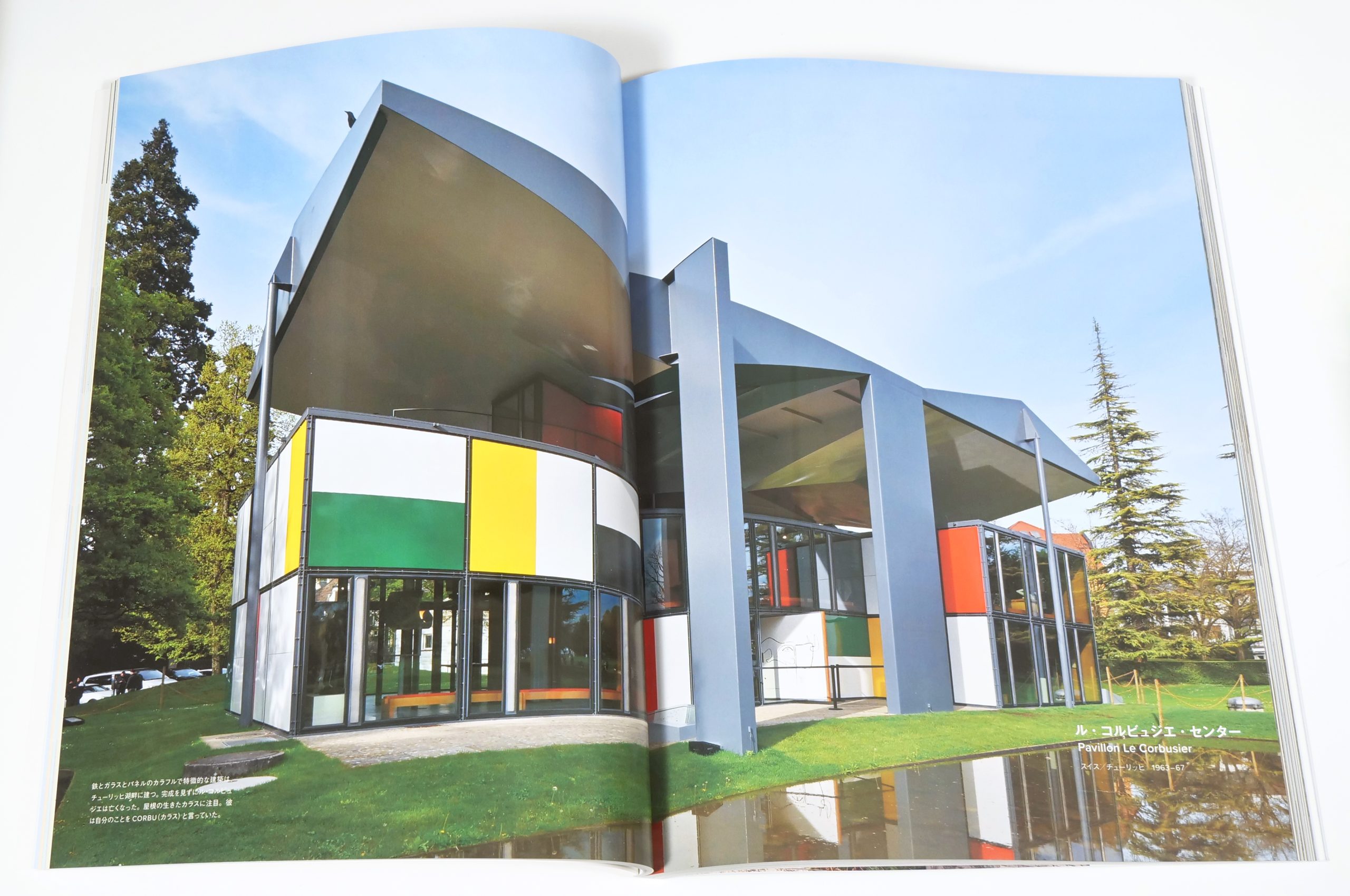 世界遺産の製作者ル・コルビュジエの建築作品の魅力をあますところなく